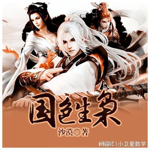 混乱特工